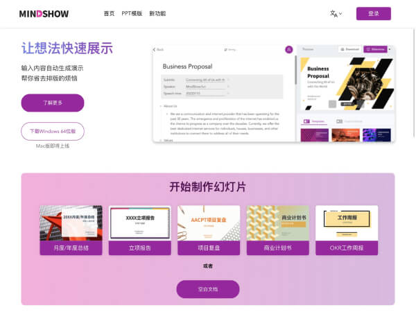 mindshow