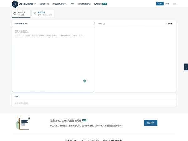 DeepL Translate