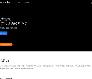 Alibaba M6