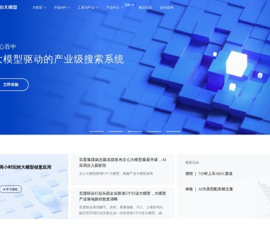Wenxin Model