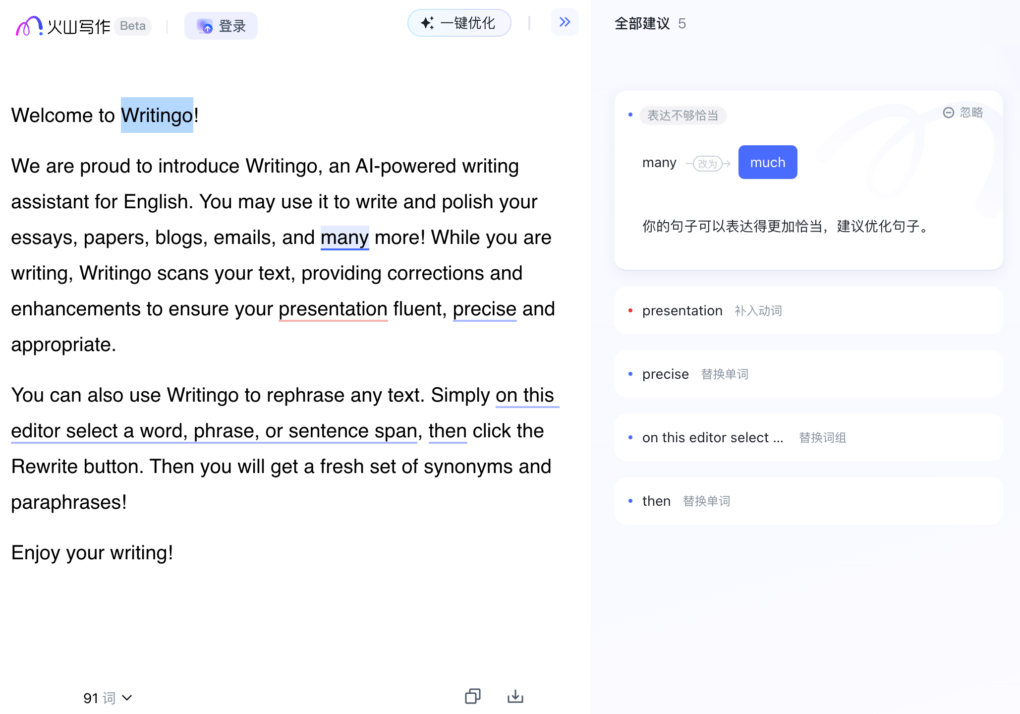 Writingo