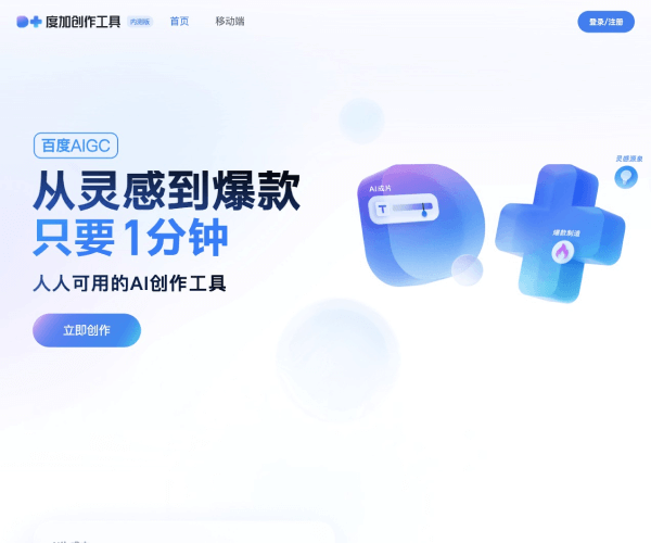 Dujia authoring tool
