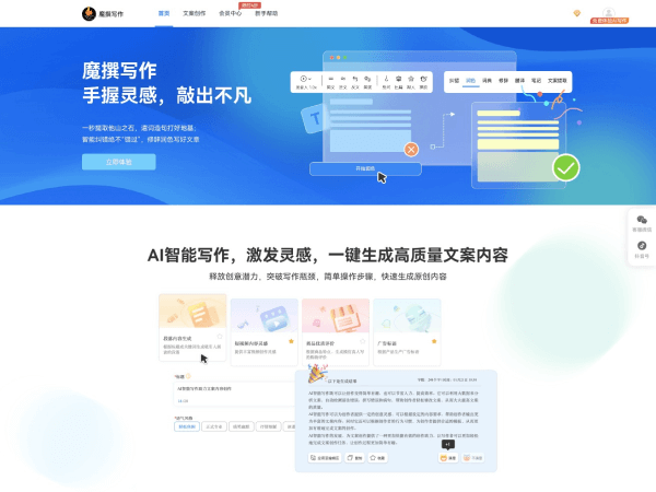 MozhuanWriting