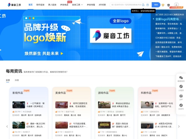 Magic Sound Workshop