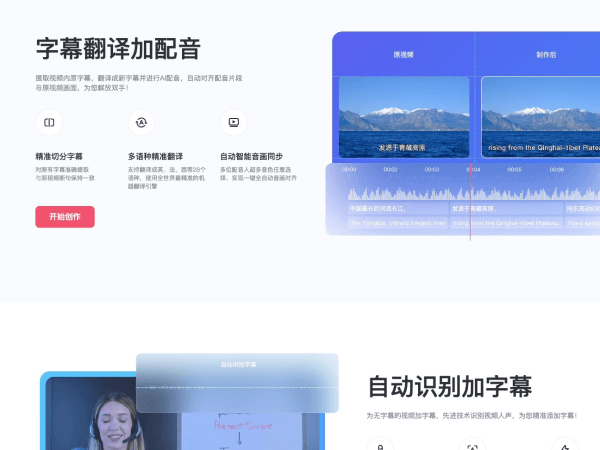 Huiying Subtitles