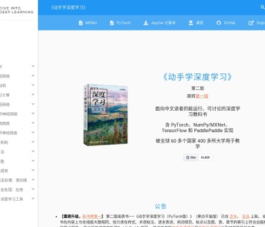 Hands-On Deep Learning
