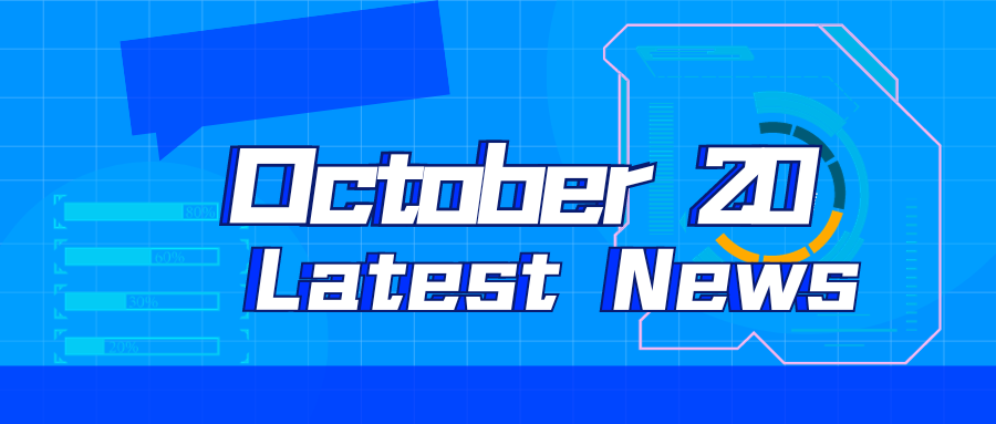 10月20日大模型日報