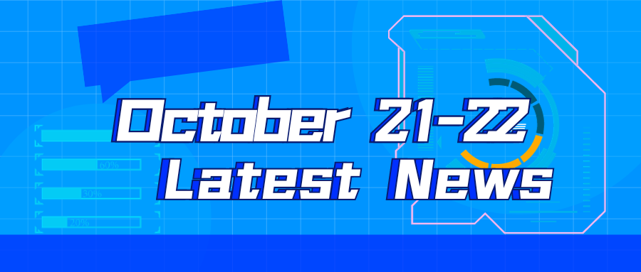 10月21日-10月22日大模型日報合集