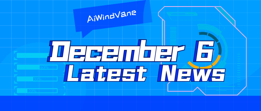 12月6日大模型日報合輯