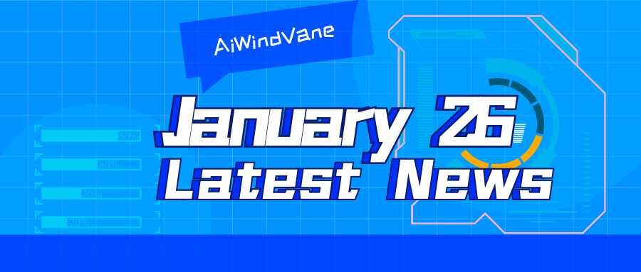 1月26日大模型日報合輯