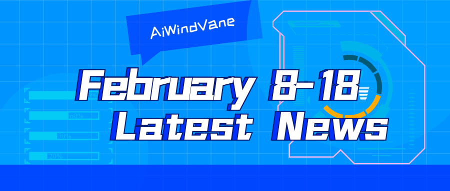 2月8-18日大模型日報特輯